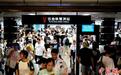 “五一”假期广州地铁客运量4797万人次 同比增长7.8%