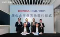 和宁德时代合作使用CTB技术，本田成为最有眼光的日系品牌？