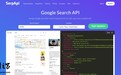 谷歌起诉爬虫公司SerpApi，指控其非法抓取搜索结果并出售数据