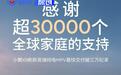 何小鹏：小鹏X9全球交付已超30000台