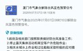 厦门刚刚发布！台风预警解除