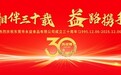 一罐酱・一辈子——永益食品匠心筑梦30年
