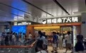 一天排队1000桌，开台率达7.5，熊喵来了西安首店成熙地港流量王