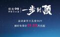 彩电+大沙发碾压合资SUV，2026款领克09限时19.88万元起