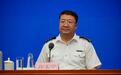 海关总署原副署长孙玉宁被“双开”，曾在海关系统工作近40年