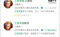 卸载了也能玩，腾讯《王者荣耀》小游戏上线