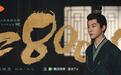 从“重生”的藩篱中巧妙破题，景甜张晚意新剧《似锦》登顶云合数据榜