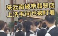 云南景洪回应“游客称被关店里洗脑消费”