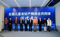 惠州担当，全国联动：全国儿童友好产教融合共同体在惠隆重成立 ——从“滑板之城”到产教融合新高地，惠州以儿童友好擘画城市未来