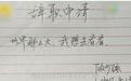 “世界那么大，我想去看看”十年后，辞职还酷吗？
