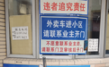 化解民生痛点，有没有心比有没有钱更关键