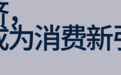 「三十一号文」下，咪咕如何让体育赛事「可触摸」