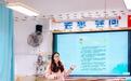 惊蛰听春雷、冬至包饺子，武汉一小学将节气融入学生日常