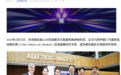 洲明科技与马德里竞技俱乐部达成战略合作关系