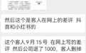 “因不实避雷帖间接损失超500万”，丽江旅拍协会：将起诉小红书，要求公开道歉