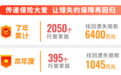 大童保险服务发布2024年度好赔服务报告，累计输送赔款超21亿