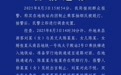 女子制止2男子地铁站内吸烟反遭掌掴，警方通报：双方互相道歉