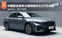 吉利中国星全新东方曜预售 9.97万元起