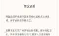淘宝买菜回应“孕期员工纠纷”：并未解除合同，正常发放在岗工资