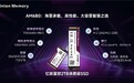 性能与容量双飞跃，忆联发布新一代消费级2TB SSD AM6B0