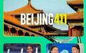 伤愈回归！WTA官网确认郑钦文将参加中网，7月温网后首次参赛