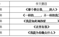 2025广州中考语文作文题目出炉！如何写出彩？听听卓越教育怎么说