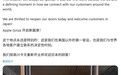 iPhone 17系列日本发售联动：苹果美国境外首店Apple Ginza重装开业，库克亲临现场