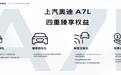2025款奥迪A7L上市 售价41.87万-66.62万元