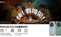中兴U30 Pro 5G随身WiFi正式上市，让“快”看得见