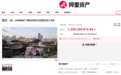 12.09亿！三次易主、荒废近十年的商业项目，有神秘买家接盘了
