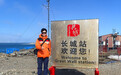 监测南极生态系统，上海科研工作者入驻长城站监测企鹅繁殖等