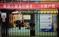 少子化冲击学前教育：一年少了2万所幼儿园与24万名教师