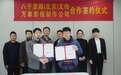 八千里路传媒与万象影视成功签约，携手共启短剧新征程