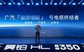 昊铂HL增程版26.98万起，这才是增程车的理想形态