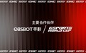 电竞世界杯基金会宣布 OBSBOT 寻影成为2025电竞世界杯官方相机和摄像头合作伙伴