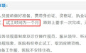 同行求助：医院招聘让我试工，这种能去吗？