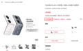 麒麟芯小折叠！华为Pocket 2优享版优惠1000元：到手价4499元起