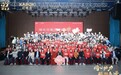 同心协力，砥砺奋进｜耀东华集团2024年表彰暨2025年迎春晚会圆满落幕