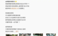 博主称遭极氪高管盗图 吉利杨学良道歉：我教育规范他们一下