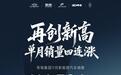 环比四连涨！奇瑞集团前11月新能源销量突破80万辆同比增长69.4%