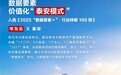 加快推进数据要素价值化，“泰安模式”激活数字经济“新引擎”