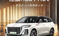 红旗HS3 PHEV劲为PLUS版上市 售价14.18万起
