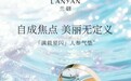 兰研人参润肤焕颜遮瑕气垫霜|从彩妆里看见了养肤产品