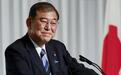 石破茂要的，中方终于给了，日本接访华邀请，3点对话令美国担忧