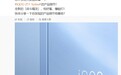 iQOO Z11 Turbo 手机产品细节公布，全新「战斗精灵」官宣