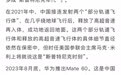晨枫：“斯普特尼克”是苏联第一颗人造卫星的名字。1957年10月4日