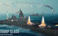 特朗普要造战列舰，美国军迷笑喷：下届秒砍，百亿美元造笑话