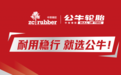 途虎养车与中策橡胶强强联合！朝阳轮胎兄弟品牌公牛轮胎重磅上市