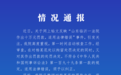 55岁农妇“辱骂”法官被罚10万元，涉事法院通报：撤销罚款决定