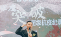 全球鹰“惊蛰计划”挺进纳斯达克，数万亿健康市场格局将变？